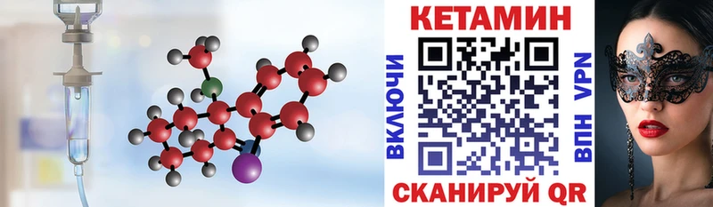 КЕТАМИН ketamine  Апатиты 